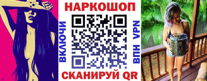 Наркошоп купить ГАШ  Метамфетамин  Мефедрон  Каннабис  A-PVP  Волгореченск