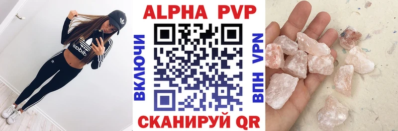 Купить  Волгореченск  А ПВП VHQ 