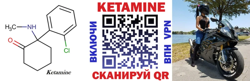 Купить закладки  Волгореченск  КЕТАМИН VHQ 