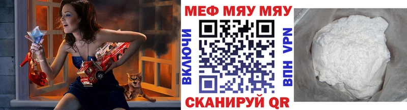 МЕФ VHQ  Купить где  Волгореченск 