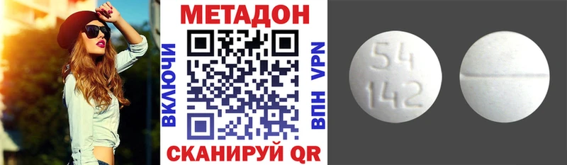 Купить закладки  Волгореченск  МЕТАДОН methadone 